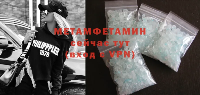 mega маркетплейс  Каменск-Шахтинский  МЕТАМФЕТАМИН Methamphetamine 